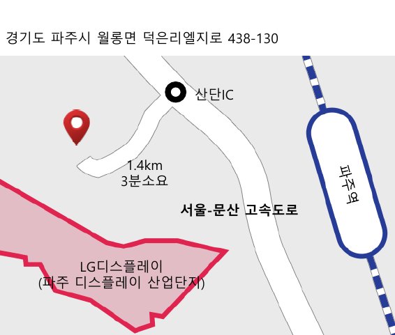 산단IC에서 1.4km, 약 3분