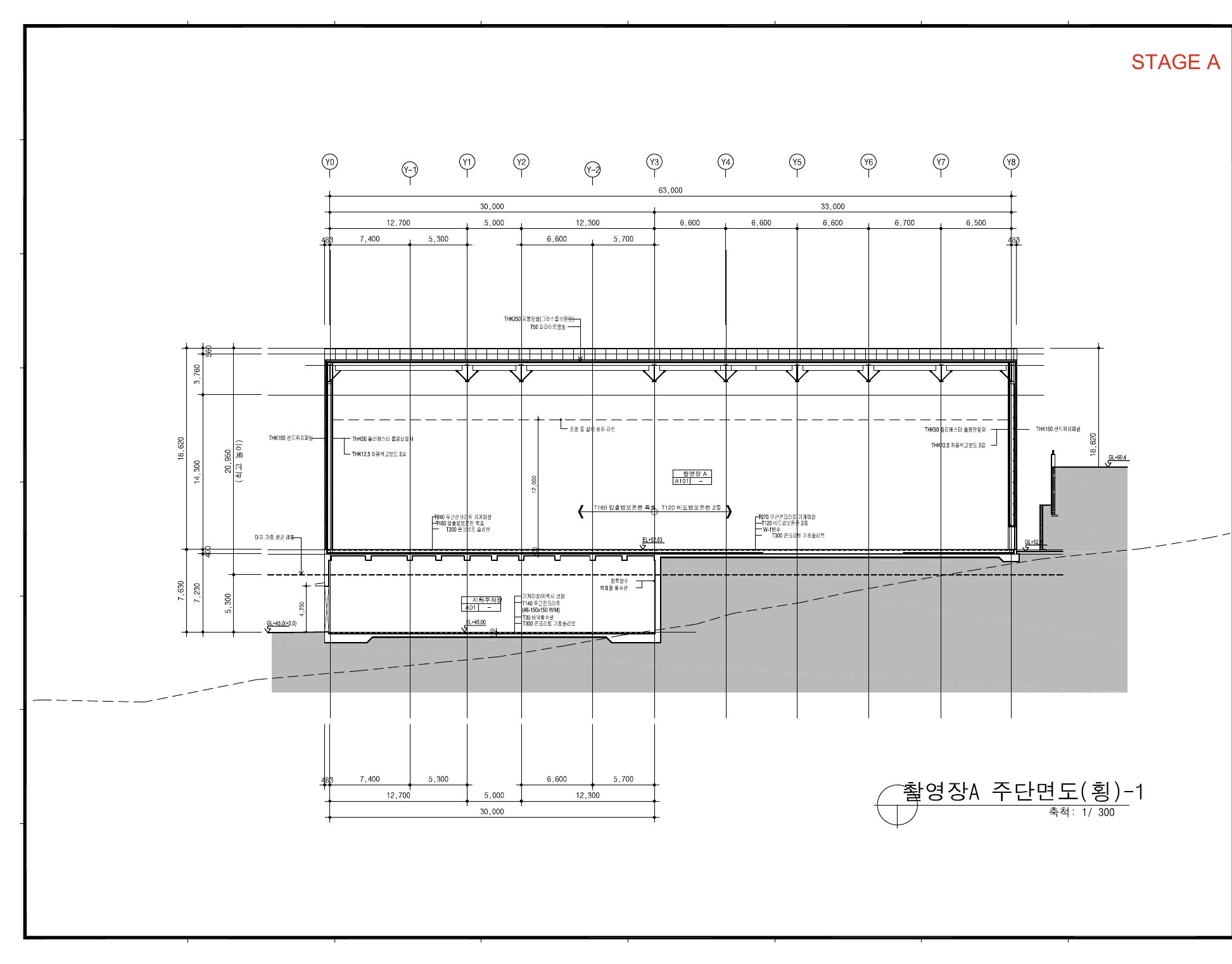 촬영장A 주단면도(횡)-1 (A-501)