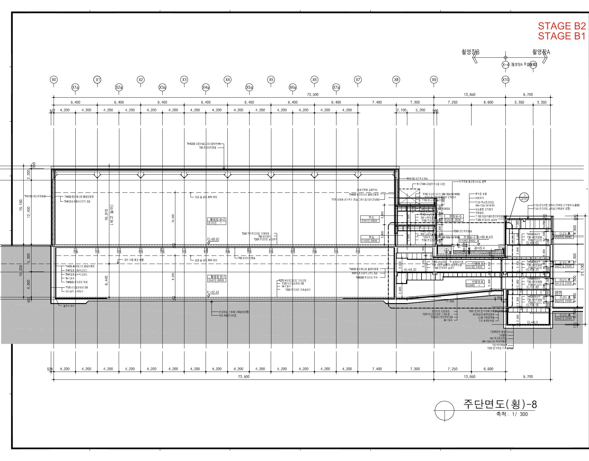 촬영장B 주단면도(횡)-8 — B-1 · B-2 (A-531)