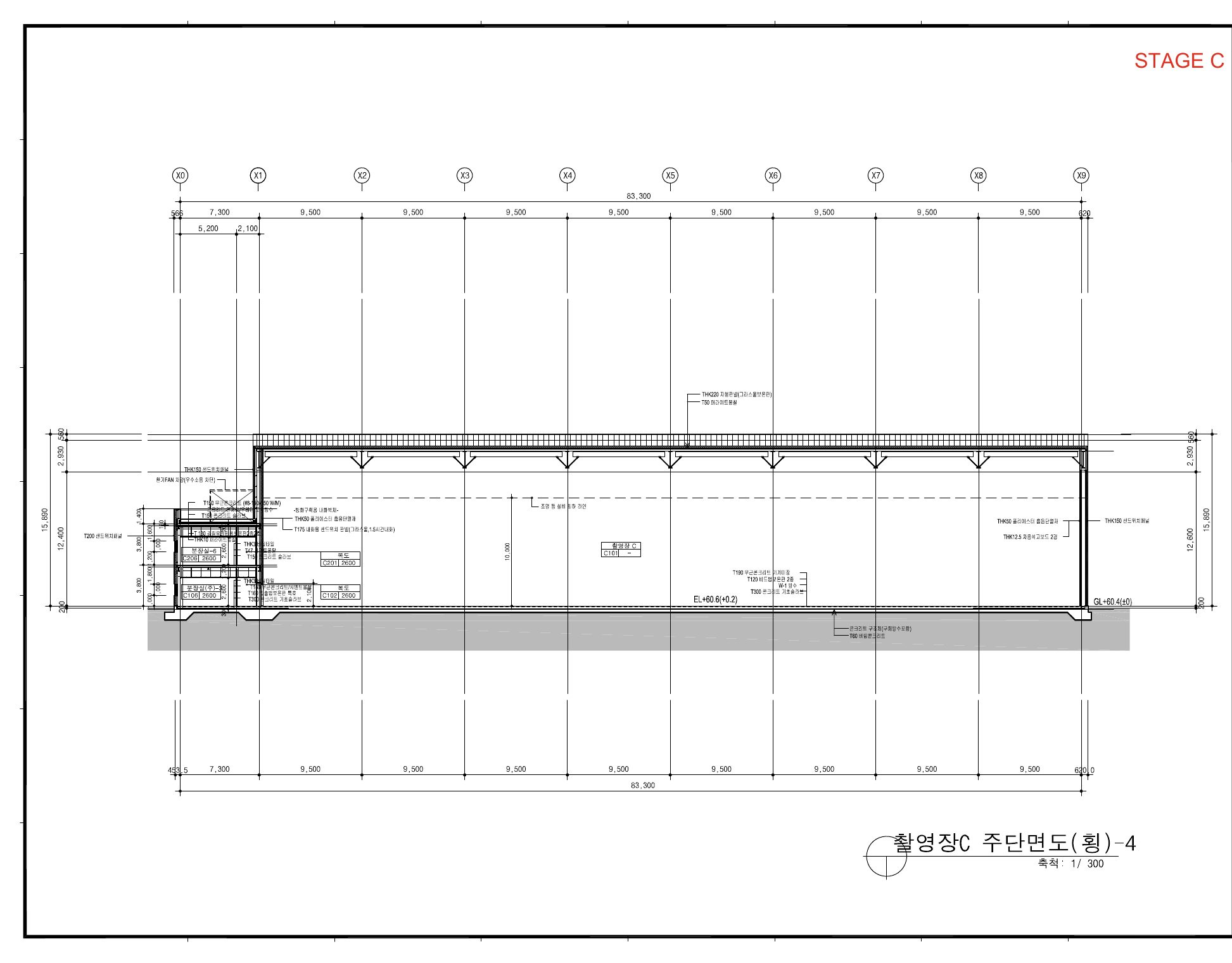 촬영장C 주단면도(횡)-4 (A-511)