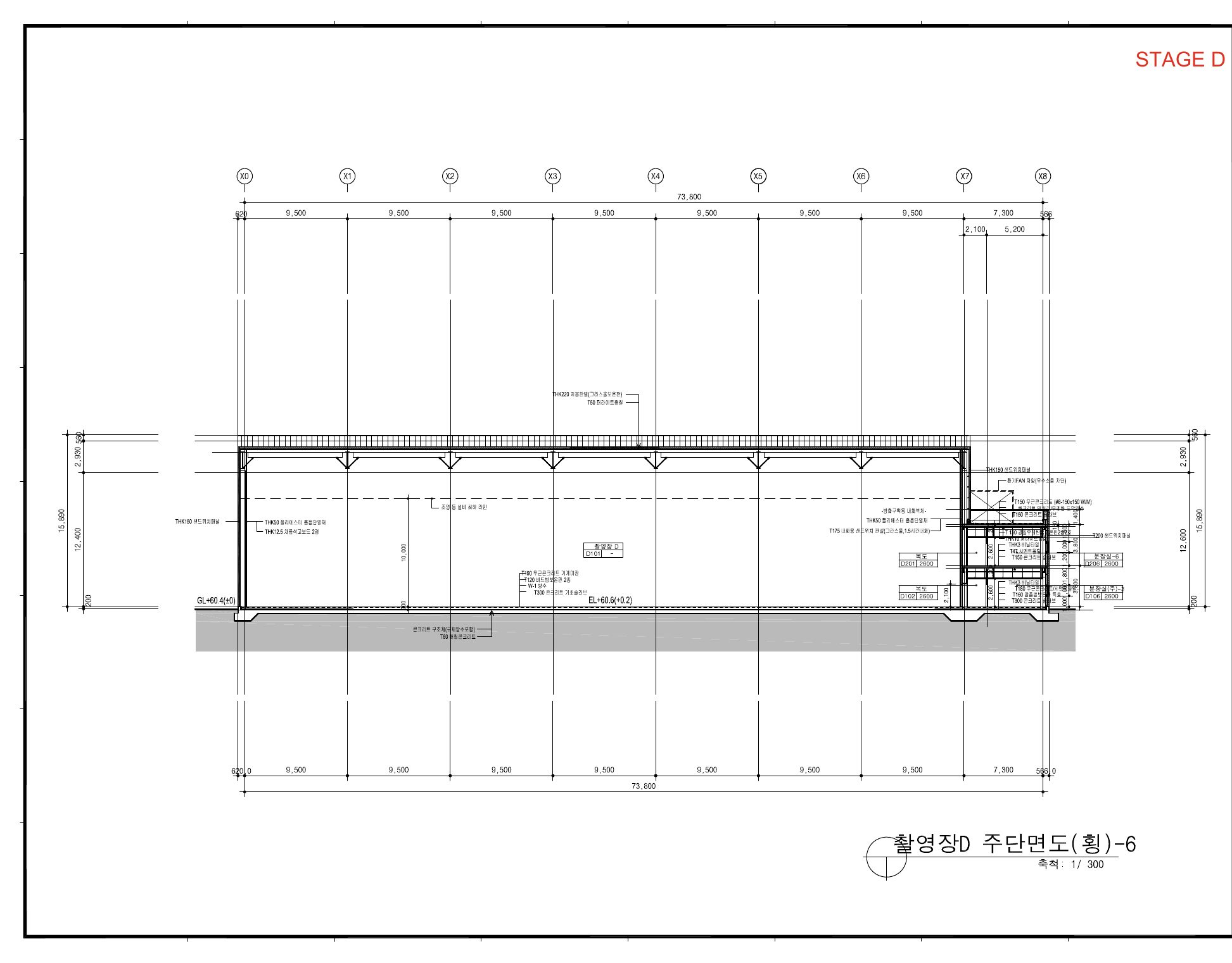 촬영장D 주단면도(횡)-6 (A-521)