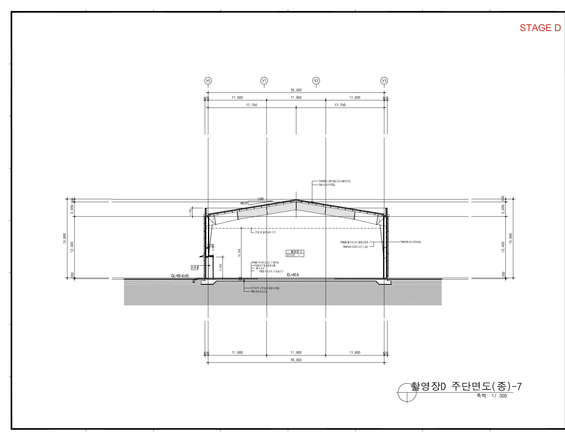 촬영장D 주단면도(종)-7 (A-522)